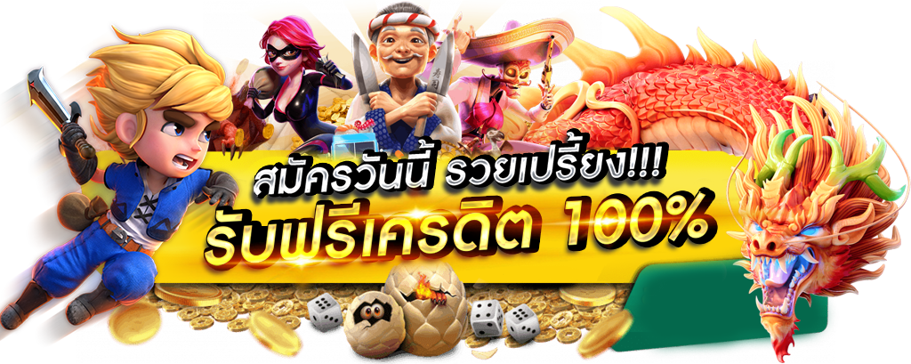 LA350  เล่นง่าย จ่ายจริง ไม่มีขั้นต่ำ